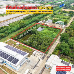 ขายถูกที่ดินทำเลทอง เหมาะทำธุรกิจ โกดัง–โรงงาน คลอง 6 ลำลูกกา ปทุมธานี  