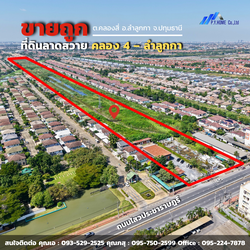ขายถูกที่ดินทำเลดี ลาดสวาย คลอง 4 – ลำลูกกา