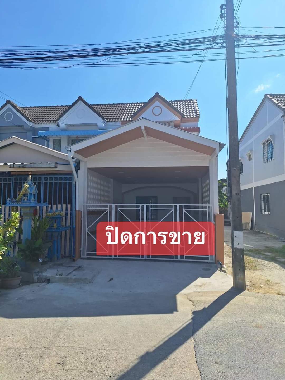 ปิดการขายบ้านฟ้ารังสิต