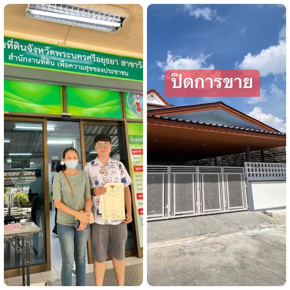 ปิดการขาย