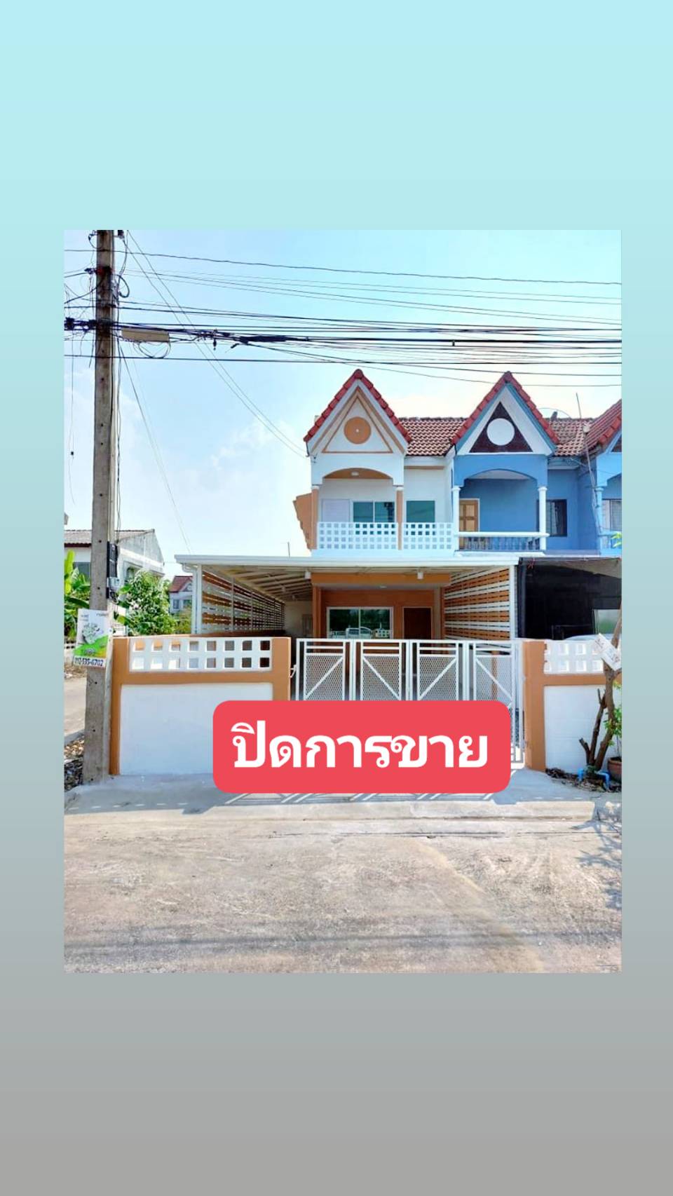 ปิดการขาย หมู่บ้านเจริญลาภ3