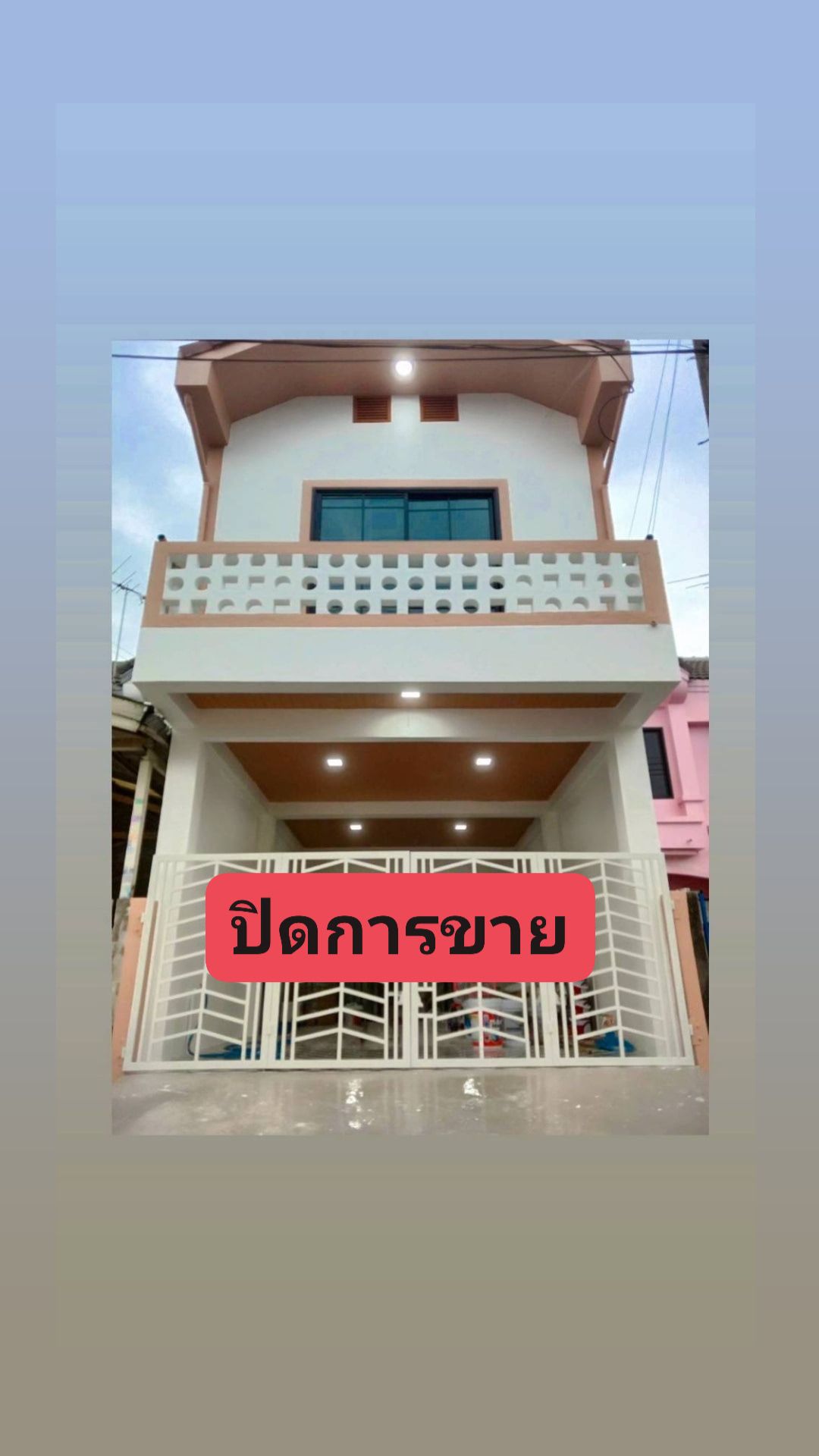 ปิดการขาย หมู่บ้านรุ่งเรืองเฮ้าส์1