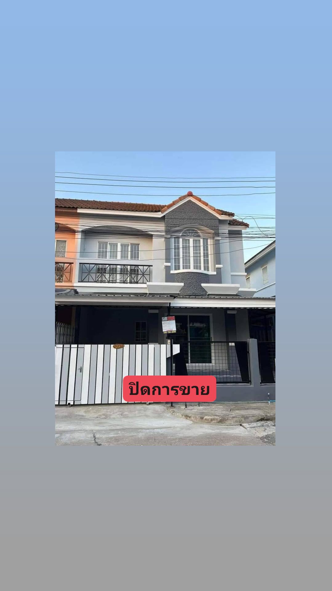 ปิดการขาย หมู่บ้านดิสคัฟเวอรี่เพลส
